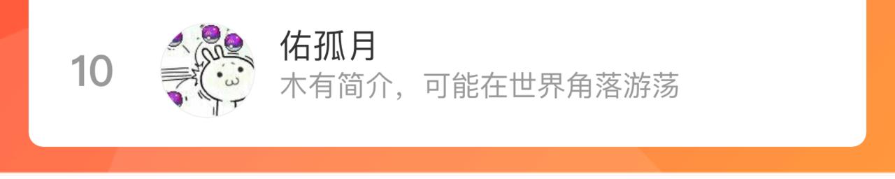 第124话 邀请68