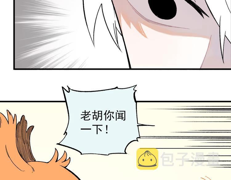 第70话 两个阵营的奇葩45
