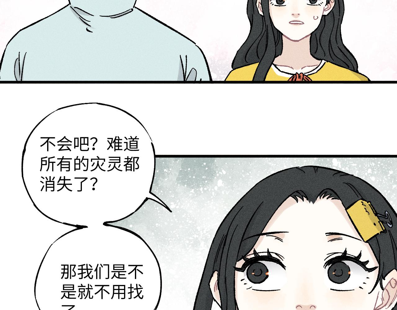 第122话 小吃街的妖精81