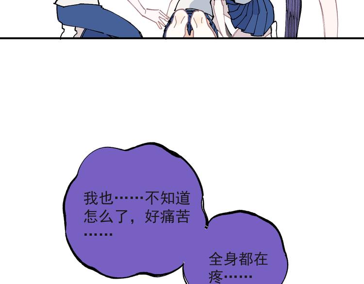 第55话 突变79