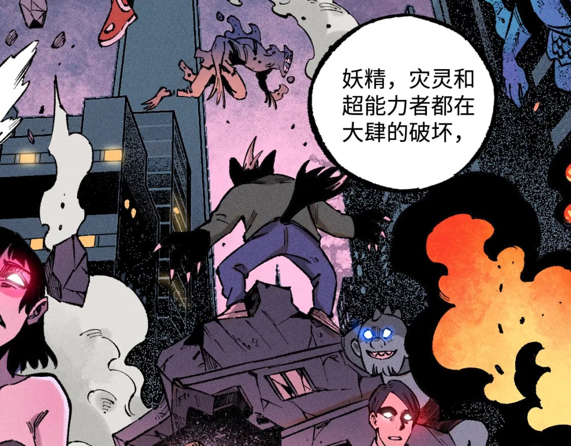 第137话 混乱43