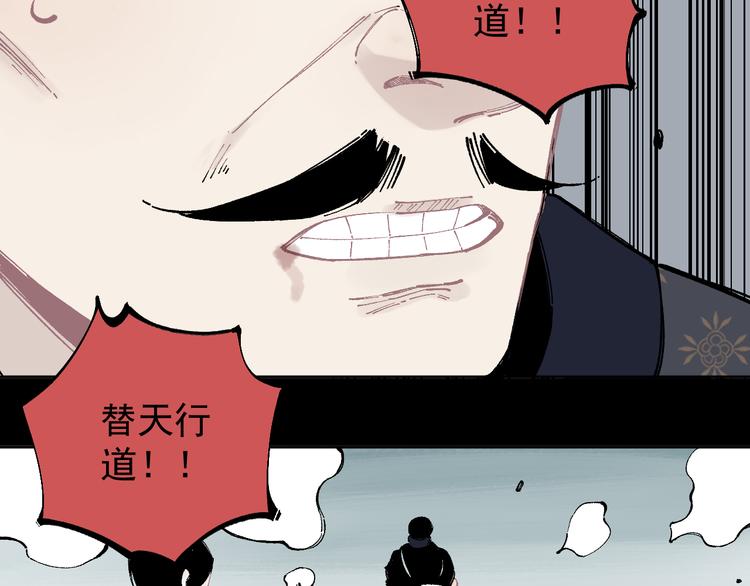 第43话 句芒之死16