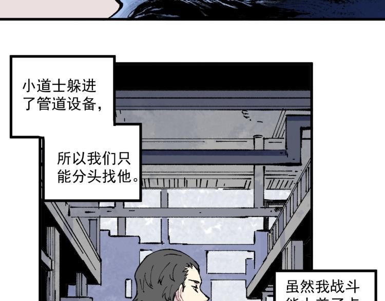 第84话 逐个击破7