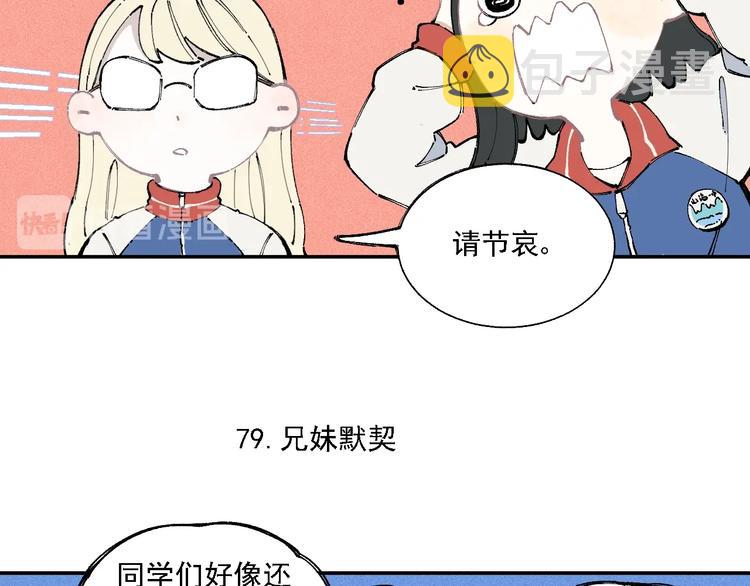 第16话 自我介绍30