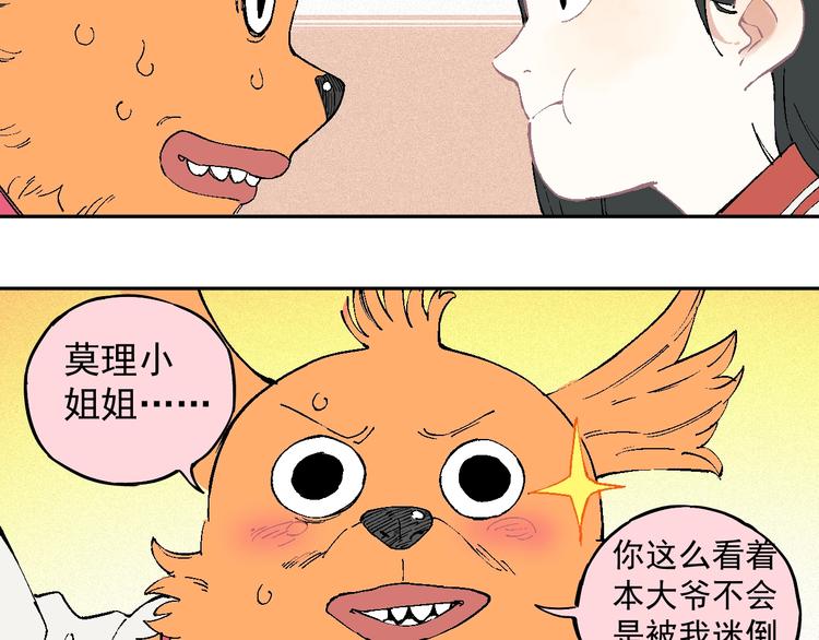 第26话 见到老师要问好！55