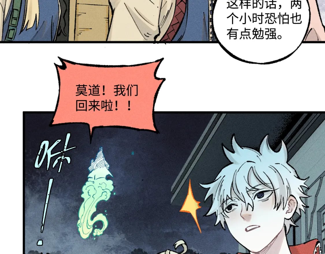 第137话 混乱62
