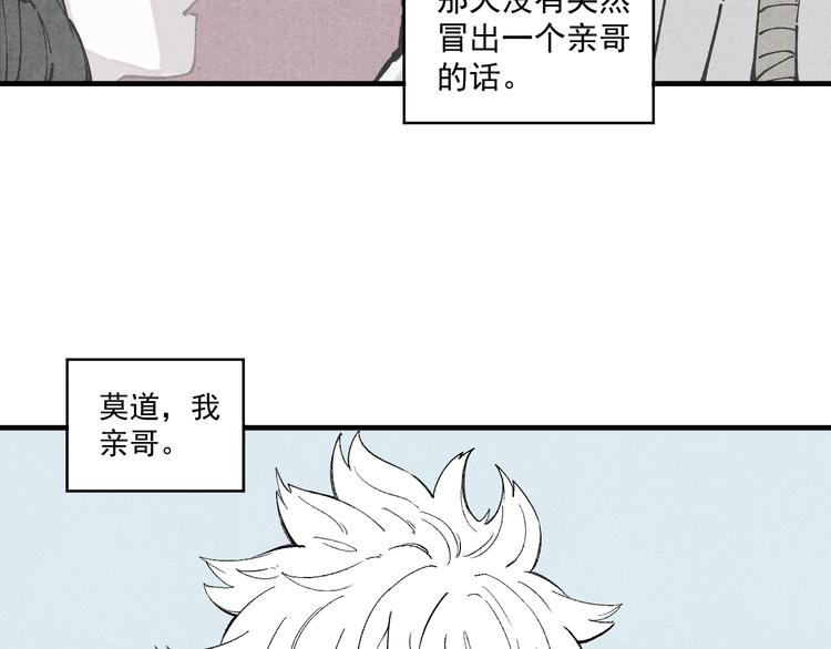 第65话 兄妹的战斗12