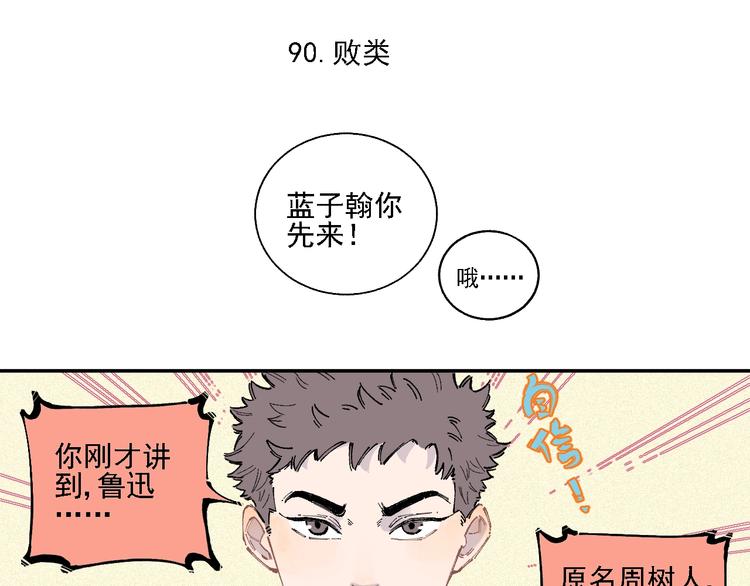 第19话 超A白姐来除灵13