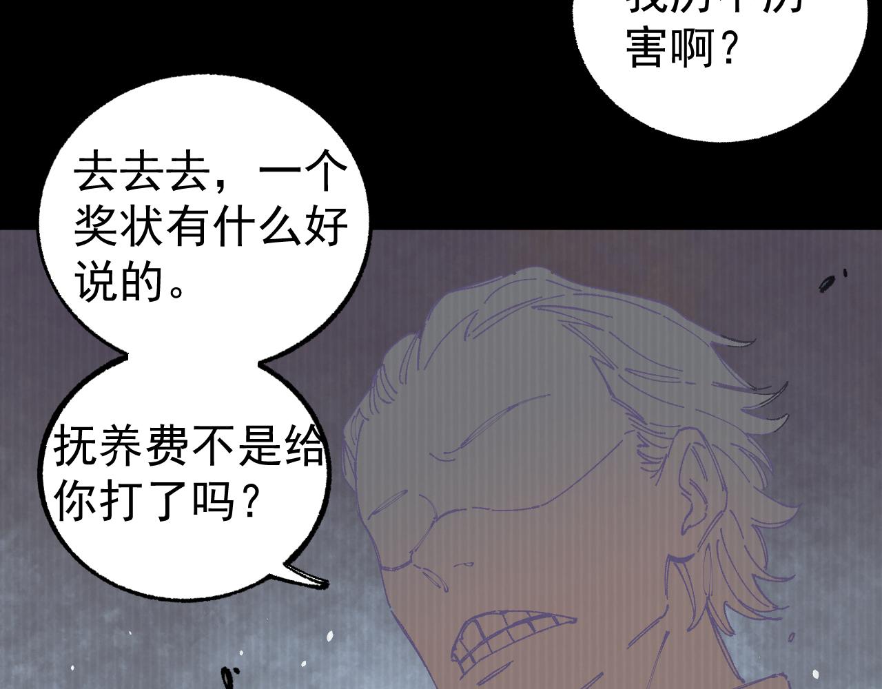 第93话 不是你的错12