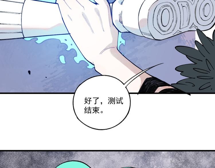第72话 降神计划13