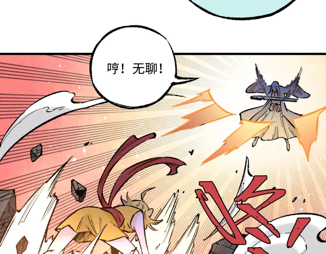 第141话 大仙儿vs天灾54
