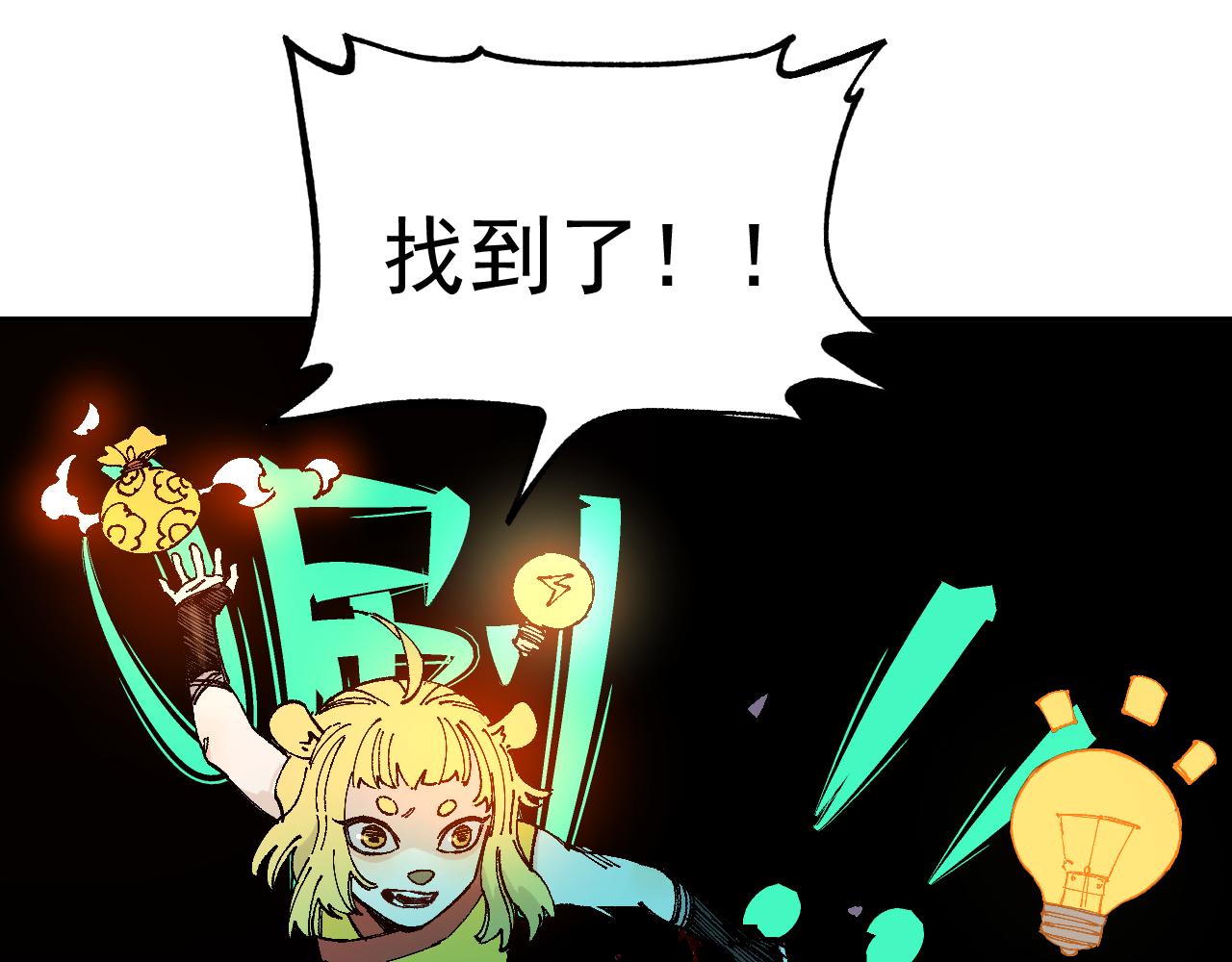 第97话 妖精们的胜利69