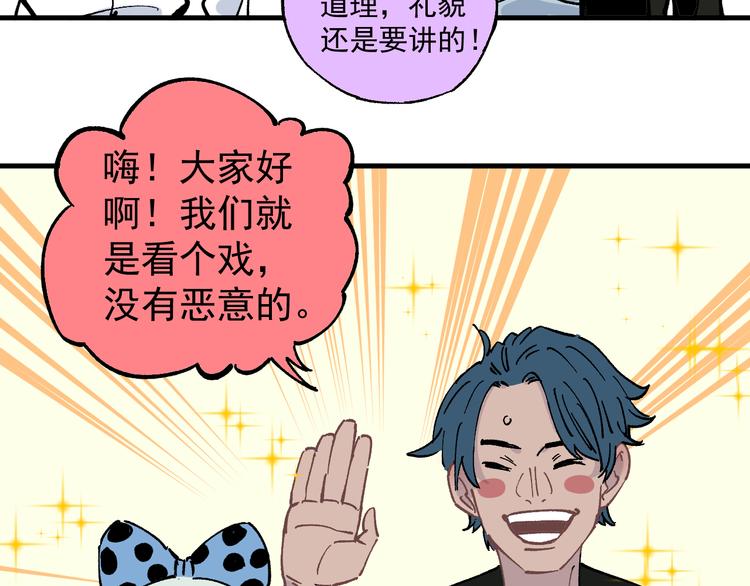 第58话 强敌58