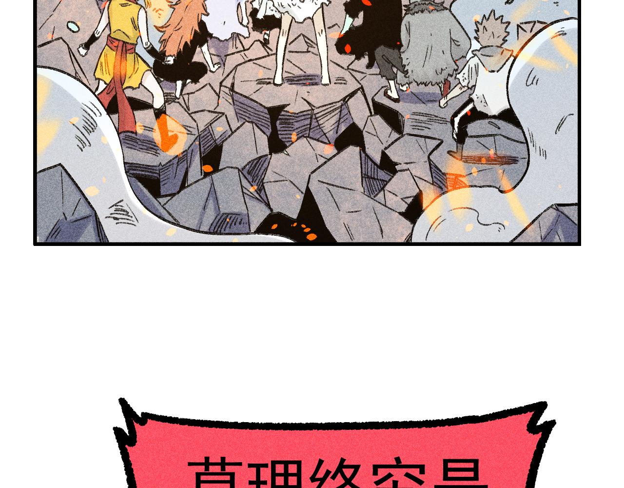第114话 无畏的抵抗68