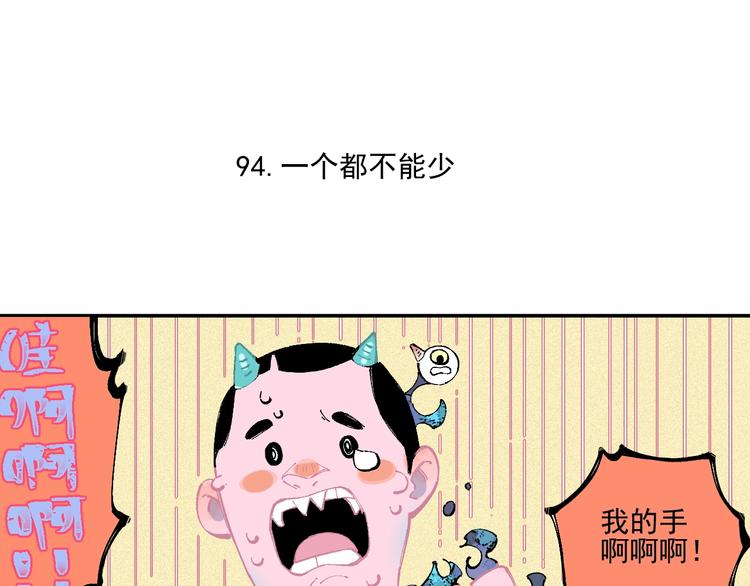 第20话 我哥你也能打？4