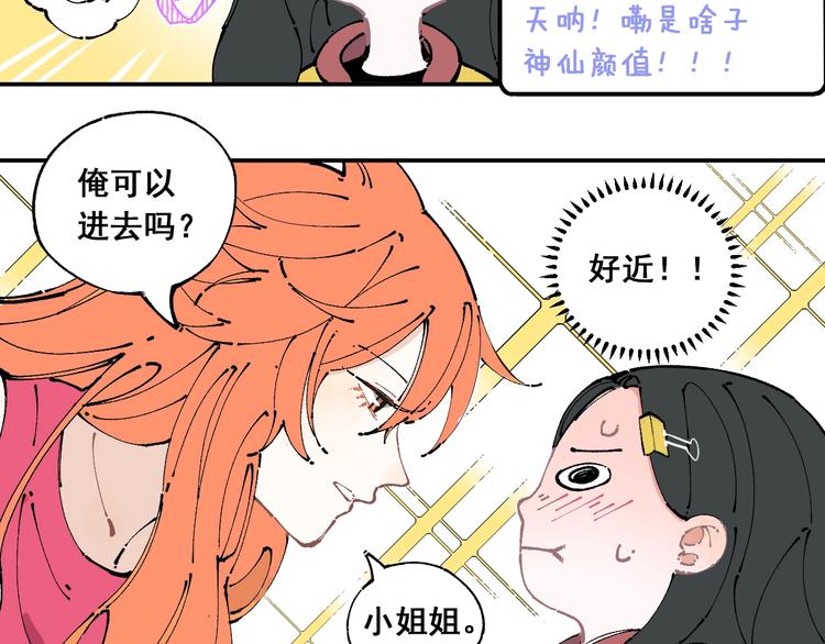 第9话 美男子32