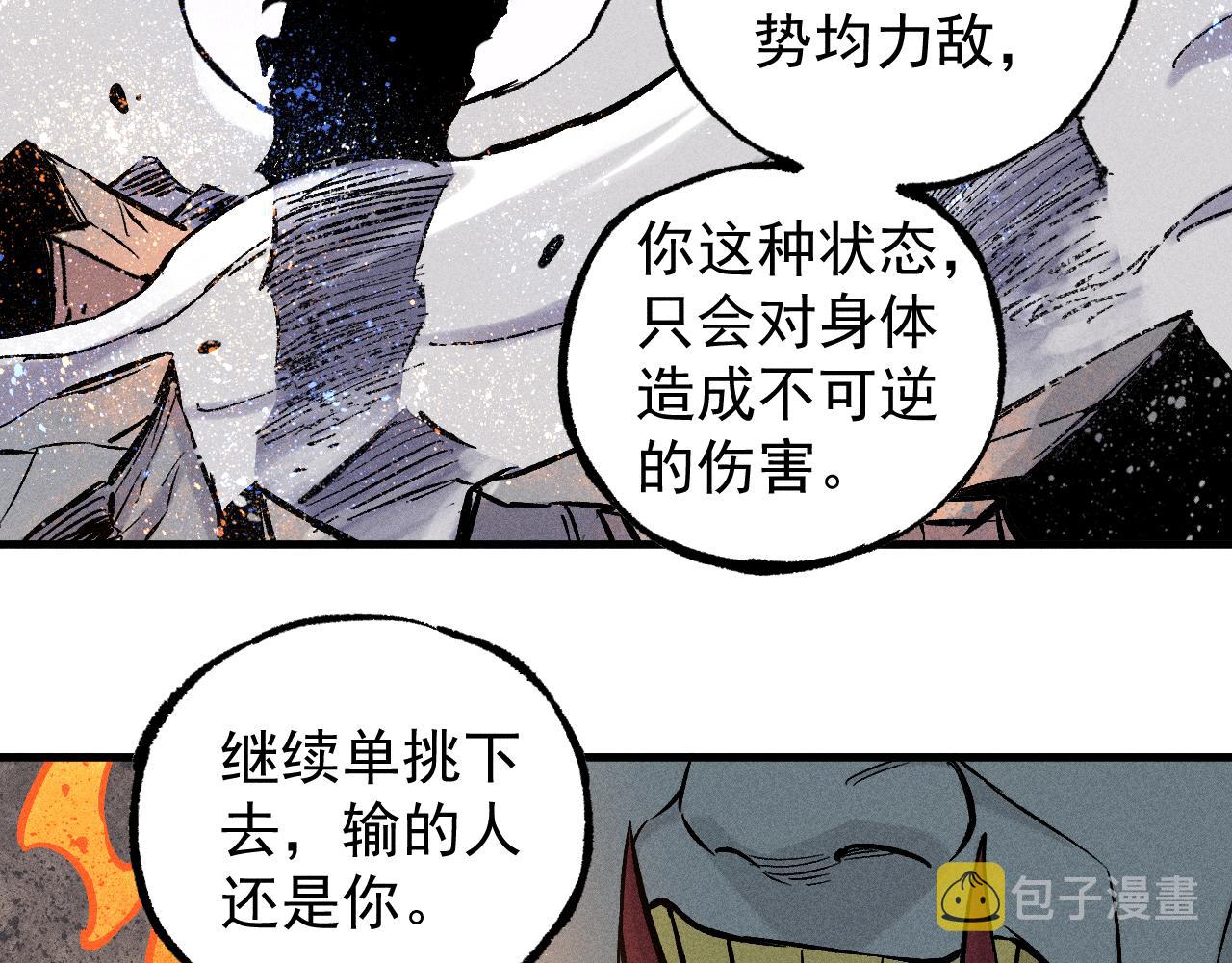第103话 莫道vs申止语86