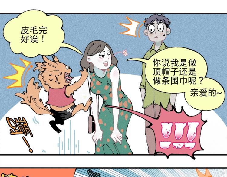 第10话 ????都市奇遇记47