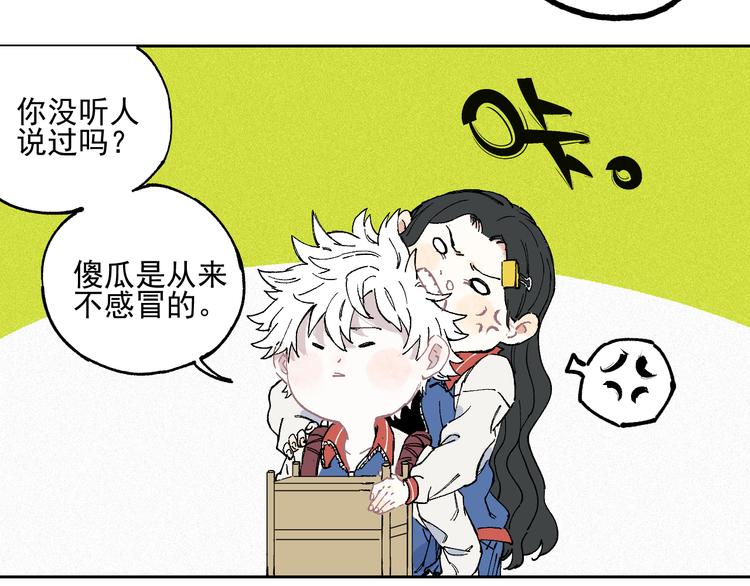 第30话 医务室里欢乐多67