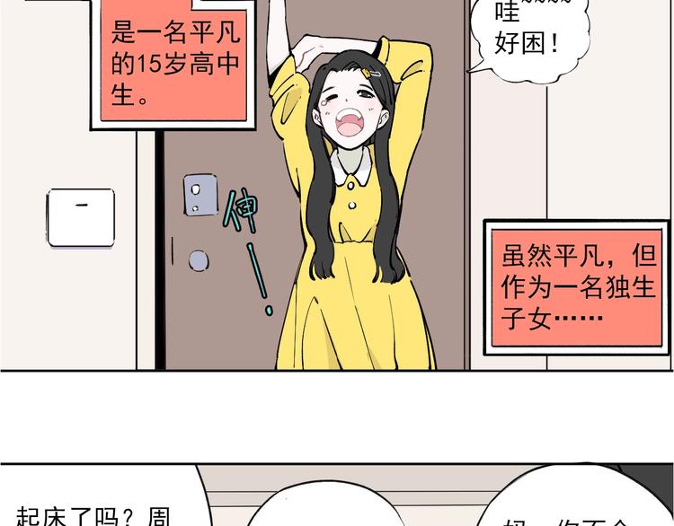 第1话 天降亲哥5