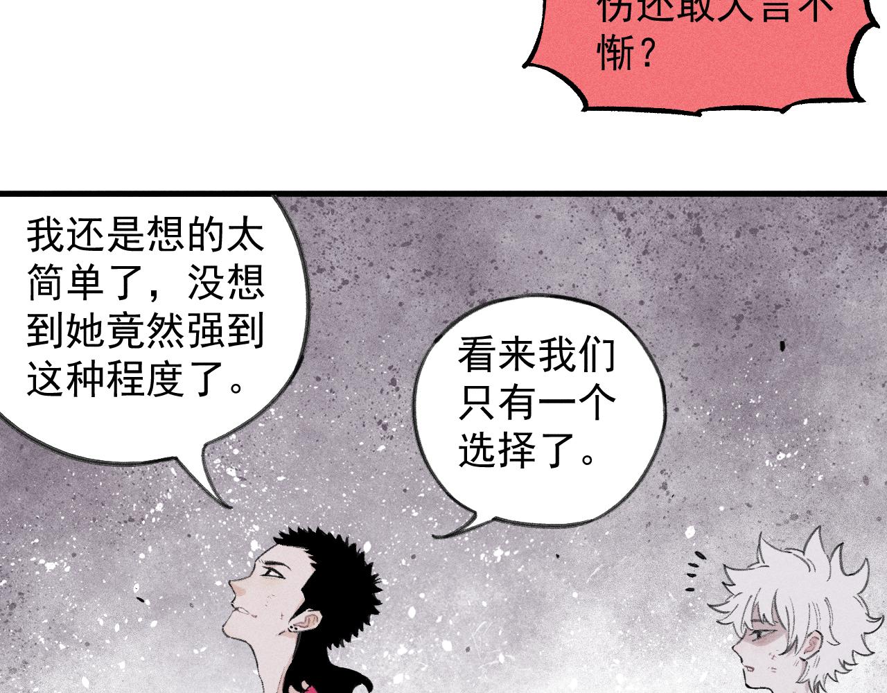 第107话 联手27