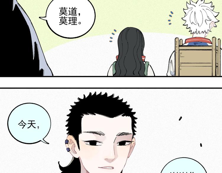 第34话 不良少年之战35