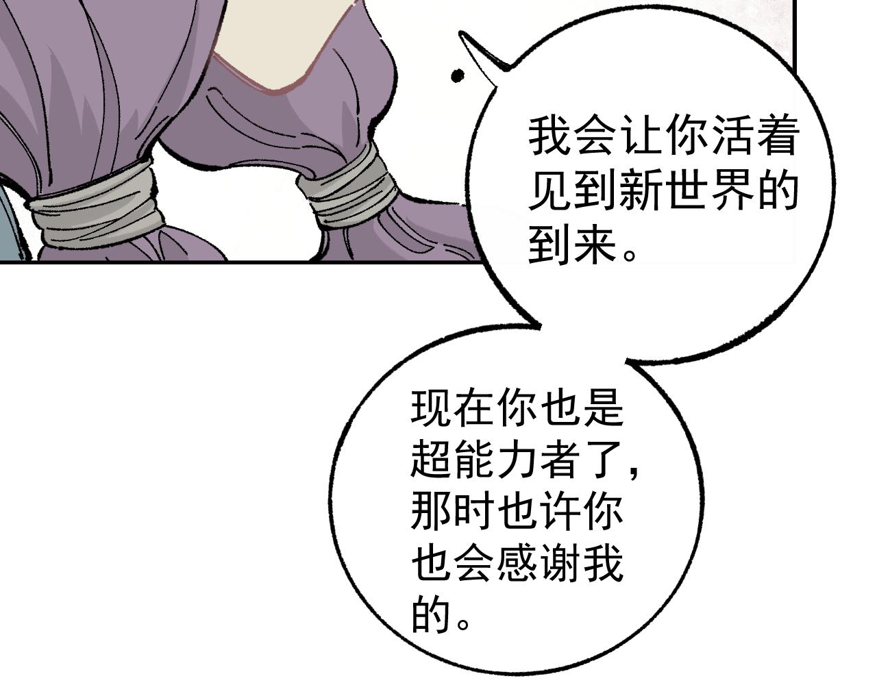 第91话 我站我的朋友39