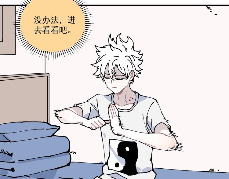 第69话 回家后35