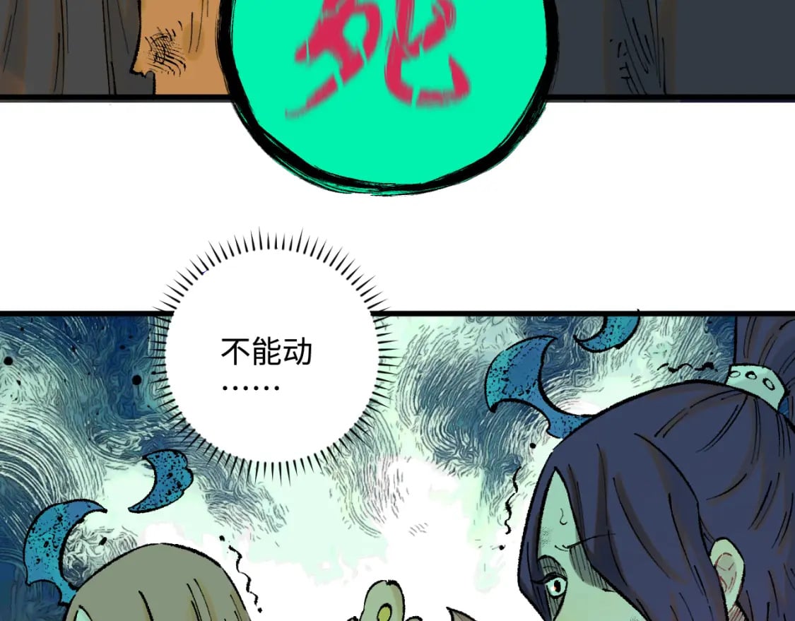 第141话 大仙儿vs天灾103