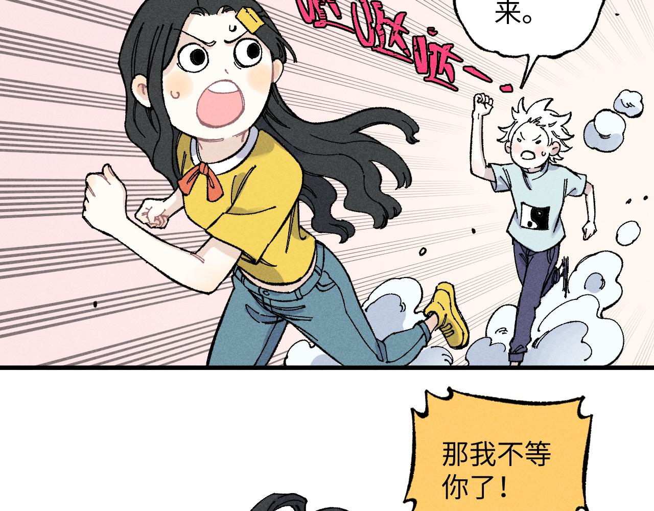 第122话 小吃街的妖精34