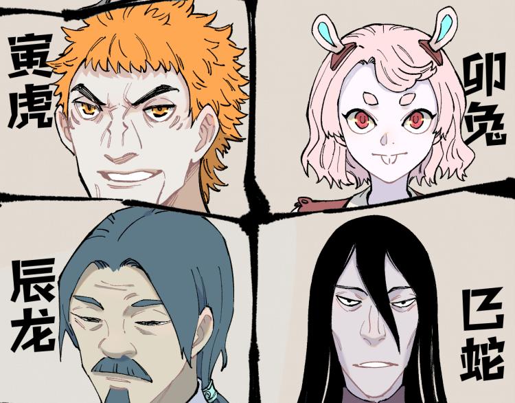 第81话 高级会员全登场86