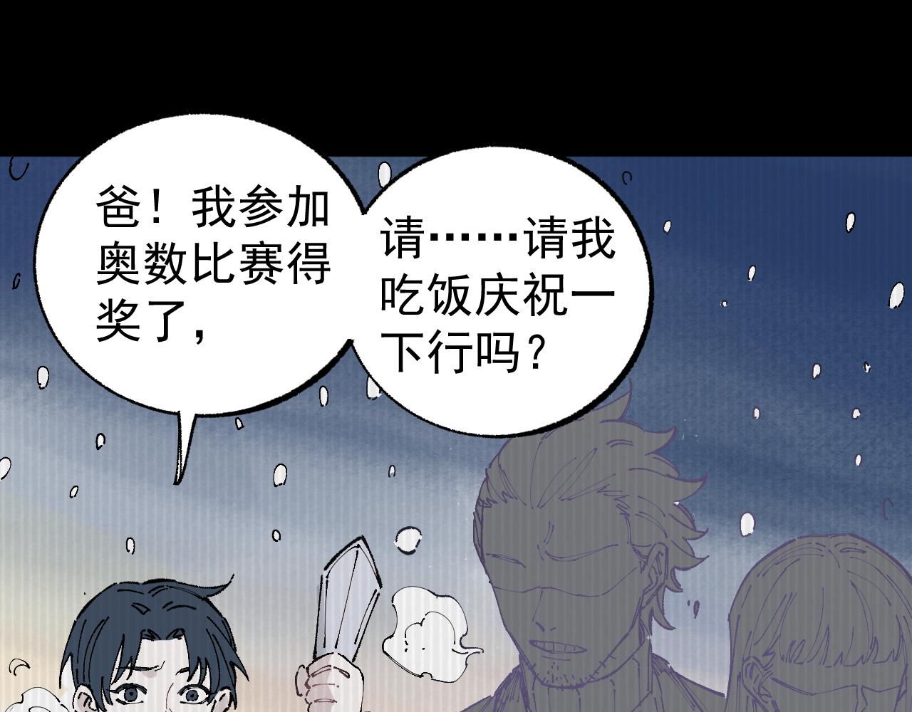 第93话 不是你的错17