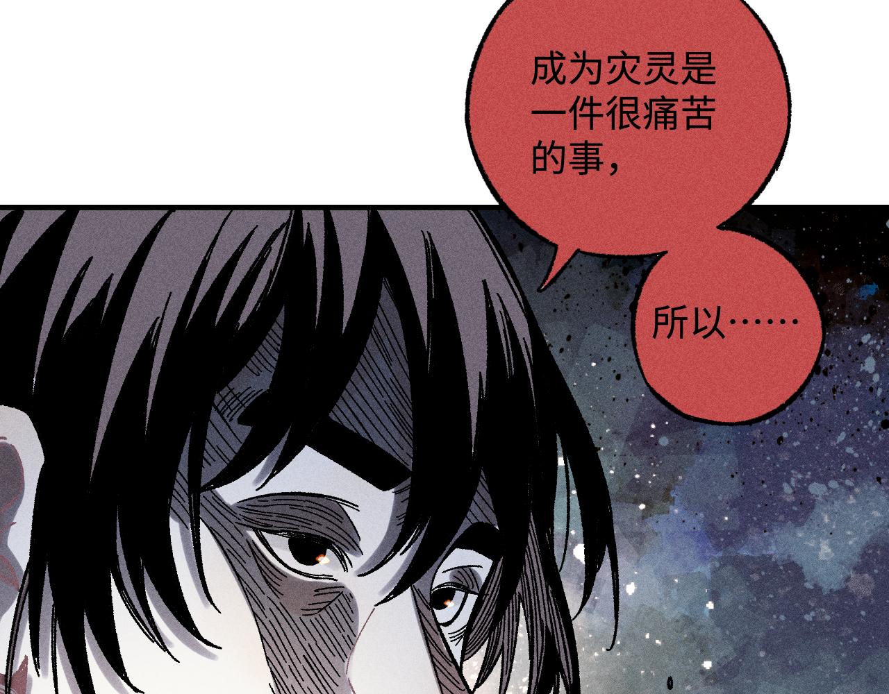 第128话 灾灵现身50