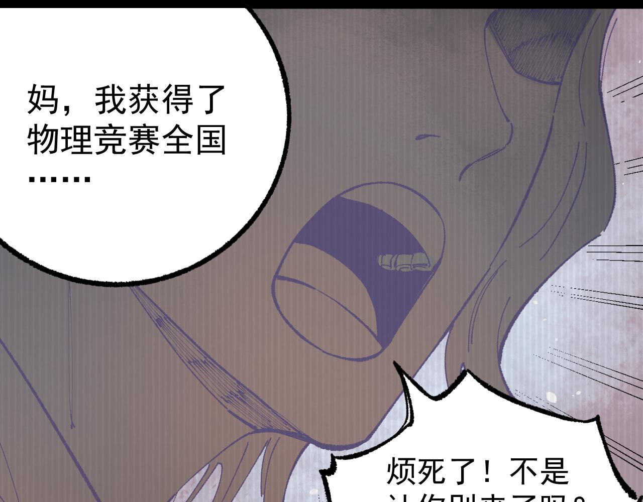 第93话 不是你的错22