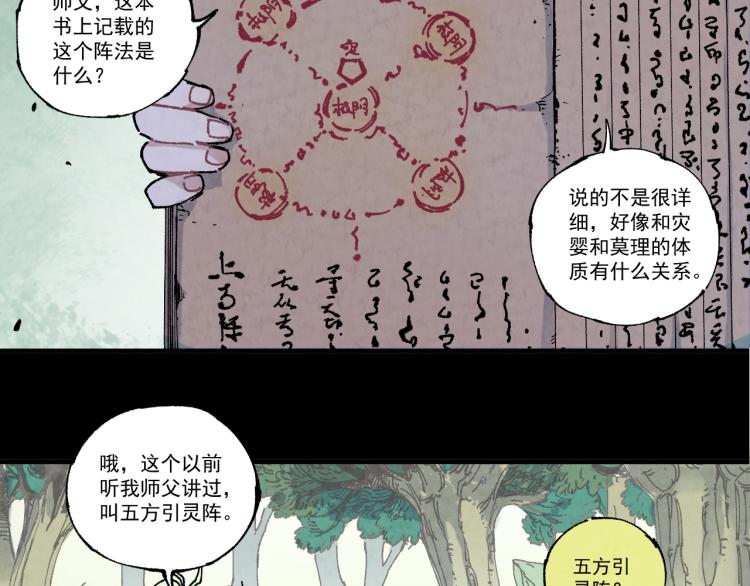第78话 兔兔能有什么坏心眼呢6