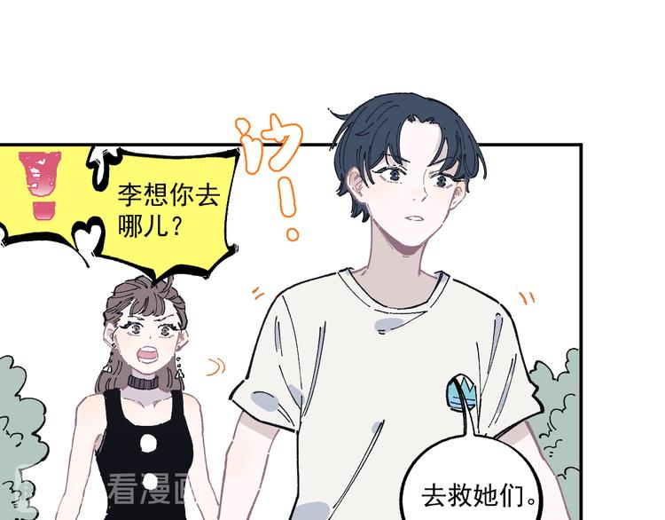 第53话 男孩们的勇气68