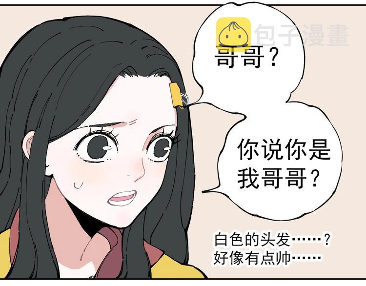 第1话 天降亲哥41