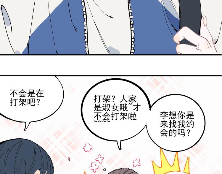 第23话 无力招架56