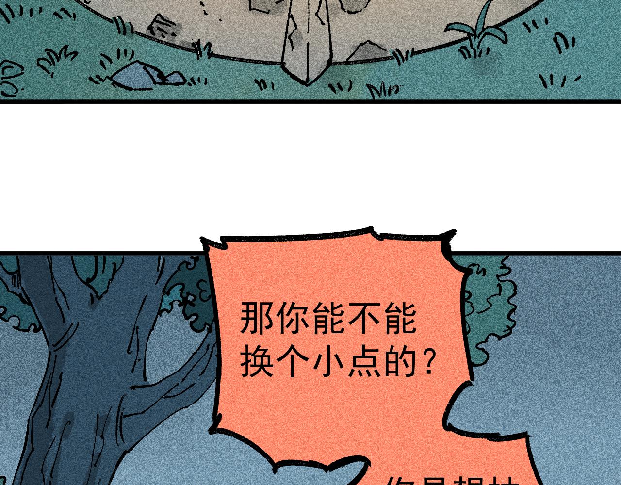 第114话 无畏的抵抗113