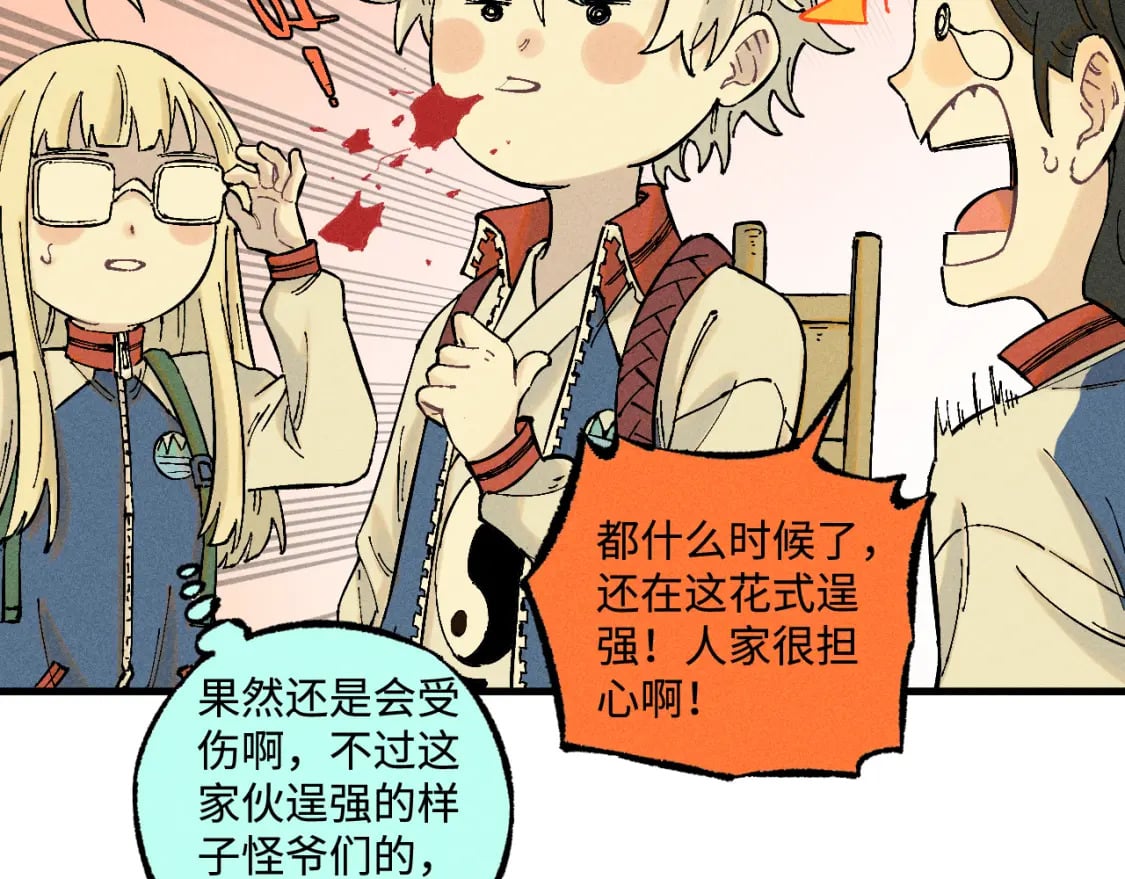 第138话 白姐vs应龙14
