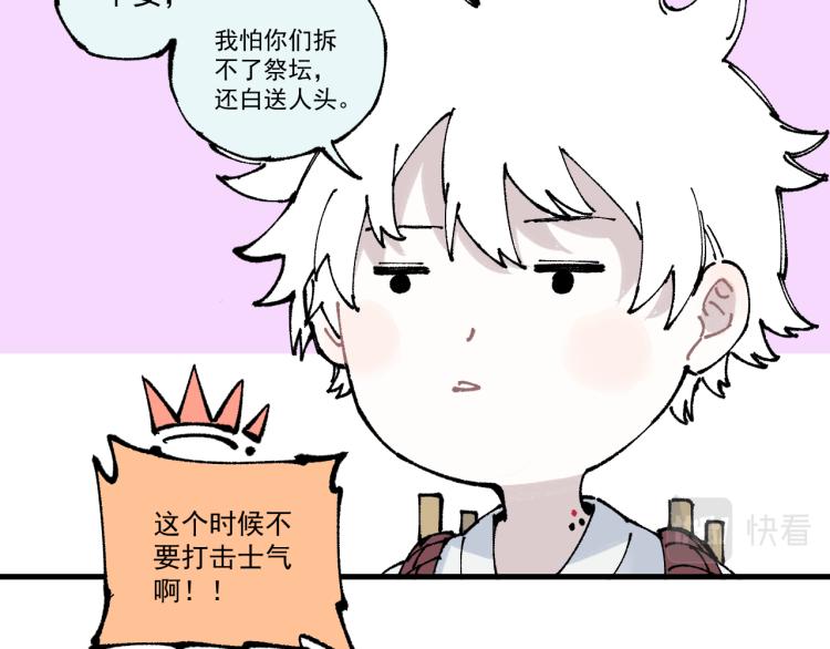 第78话 兔兔能有什么坏心眼呢30