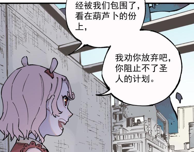 第81话 高级会员全登场89