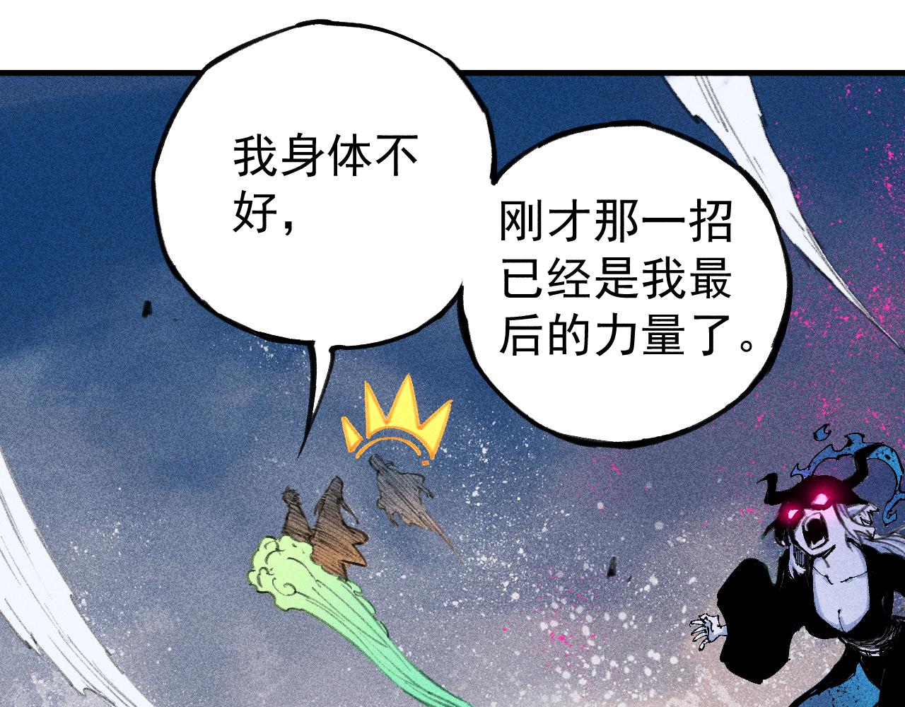 第108话 地震49