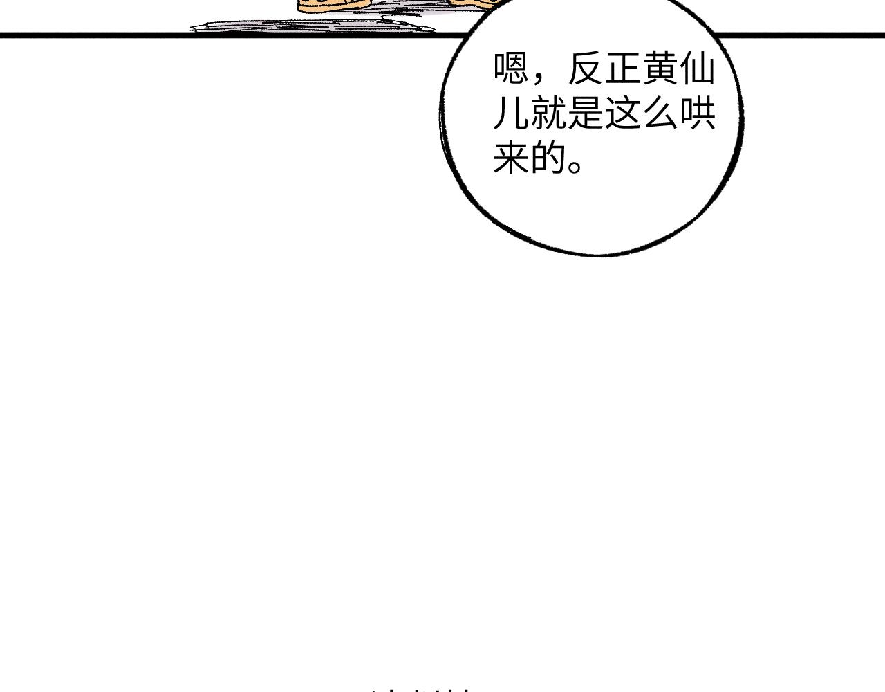 第123回 异能管理局13