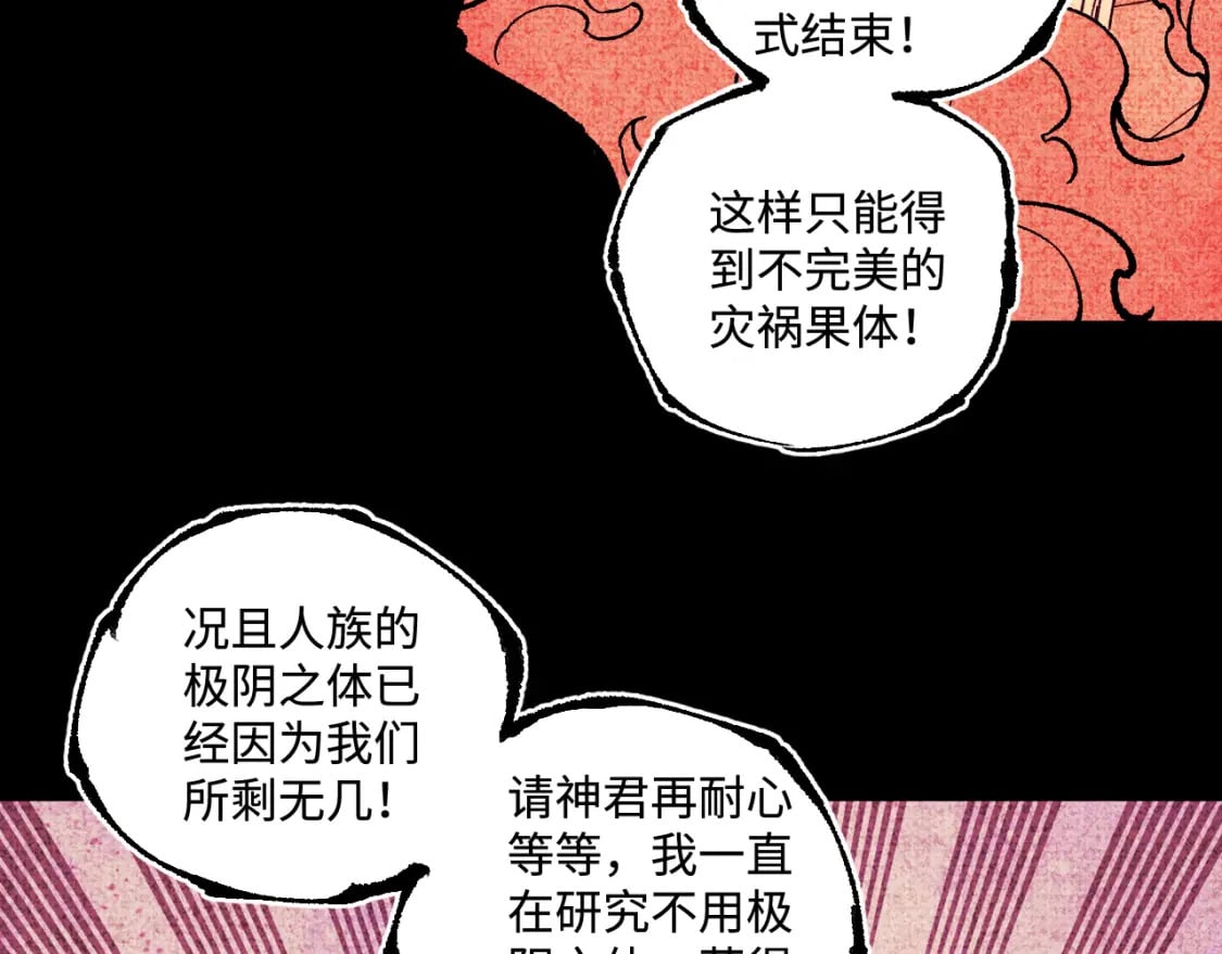 第145话（下）帝君的记忆32
