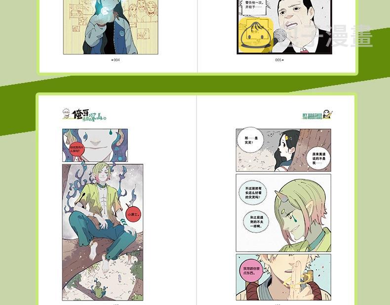 单行本第3册来啦！5