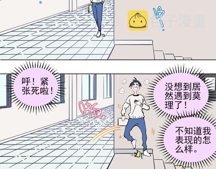 第46话 兄妹默契40