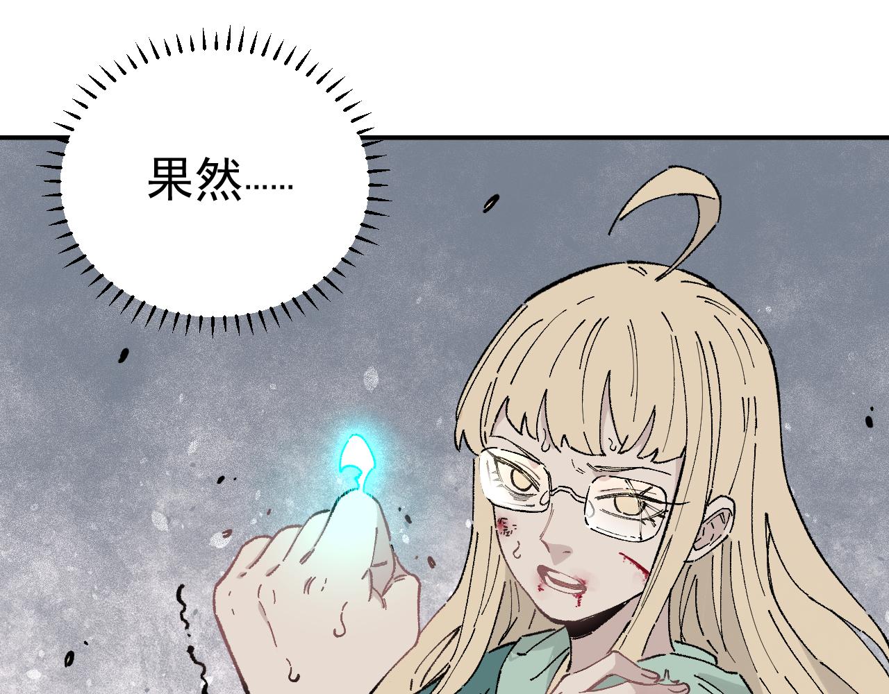 第91话 我站我的朋友84