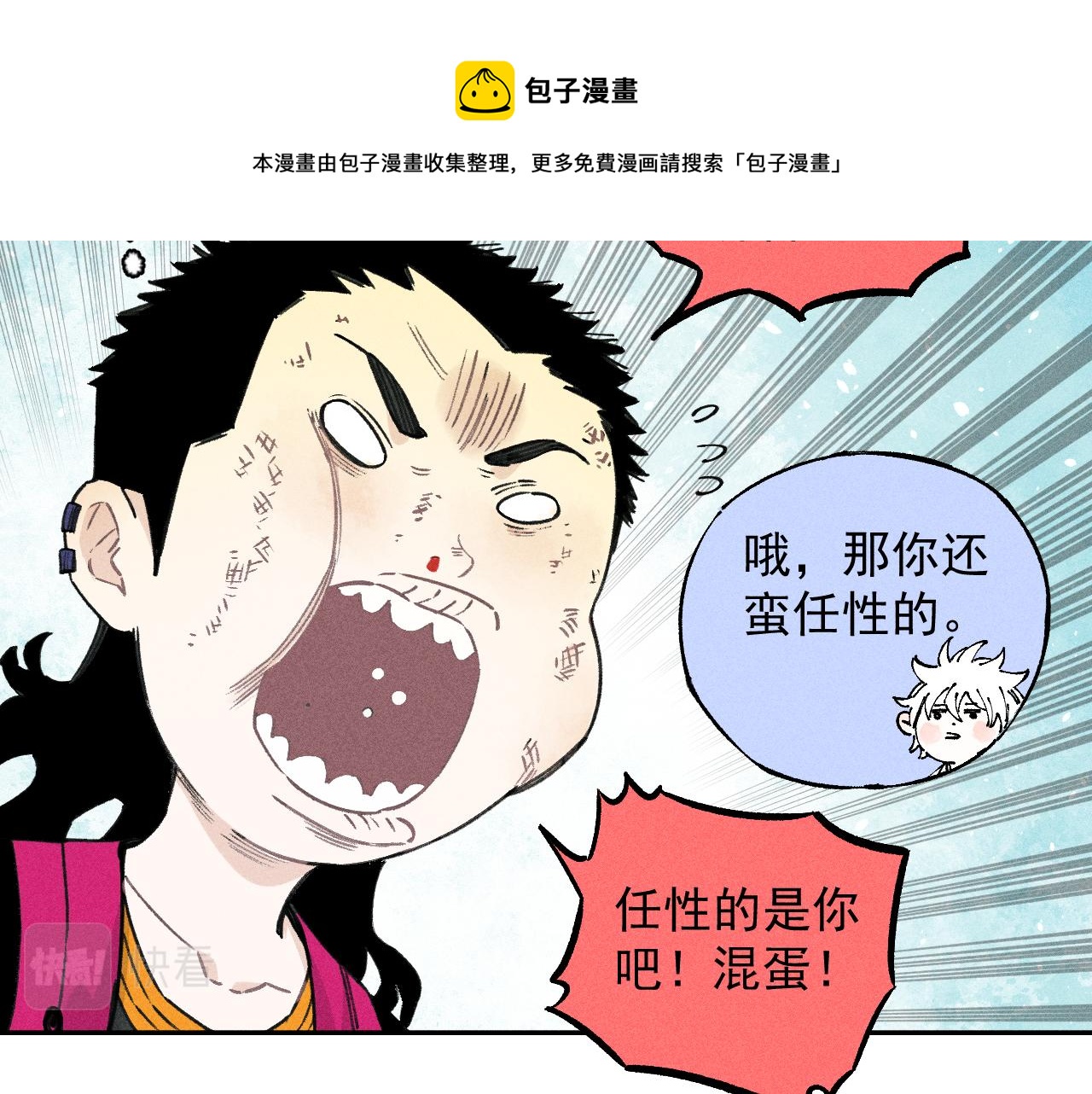 第101话 武德充沛的兄妹44