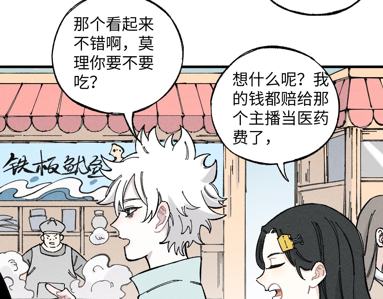 第122话 小吃街的妖精8